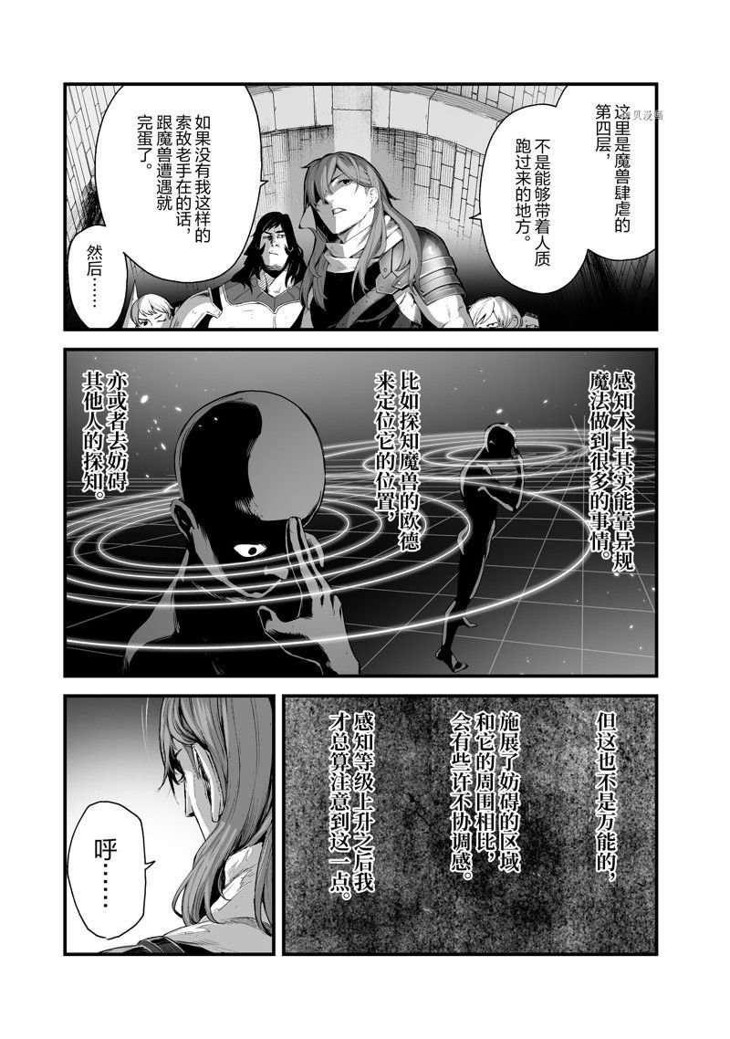 第31话 试看版