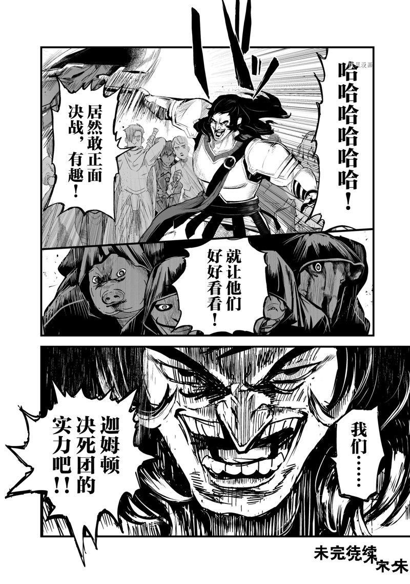 第31话 试看版