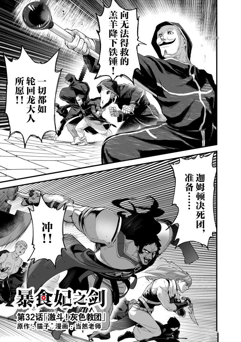 第32话 试看版