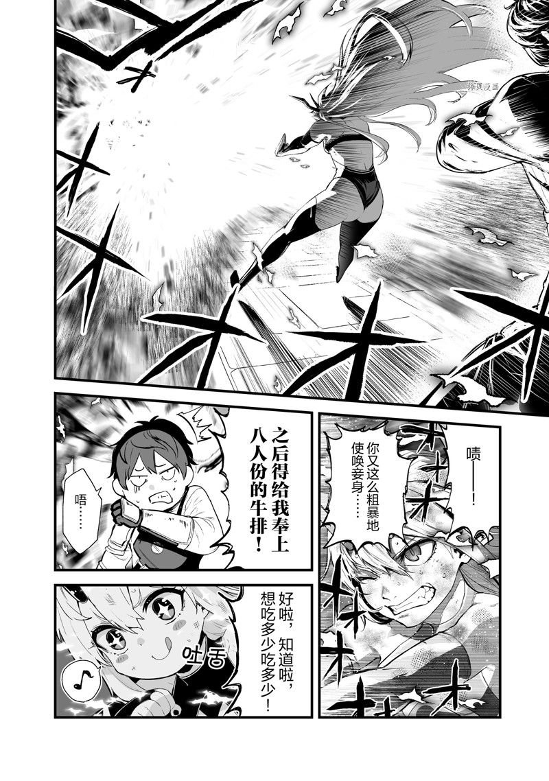 第32话 试看版