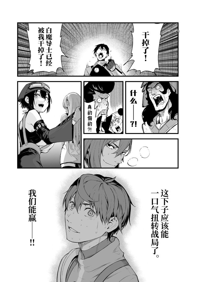 第32话 试看版