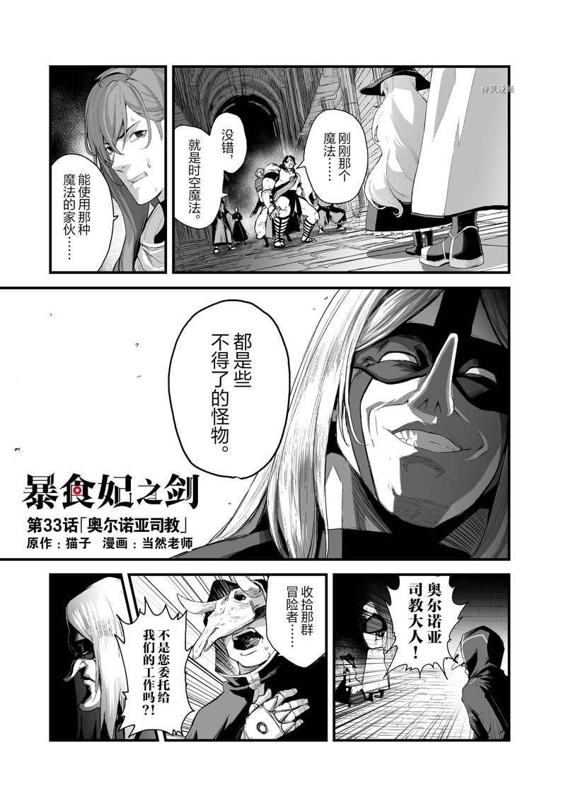 第33话 试看版