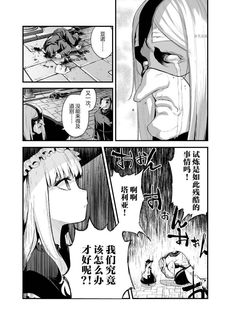 第33话 试看版