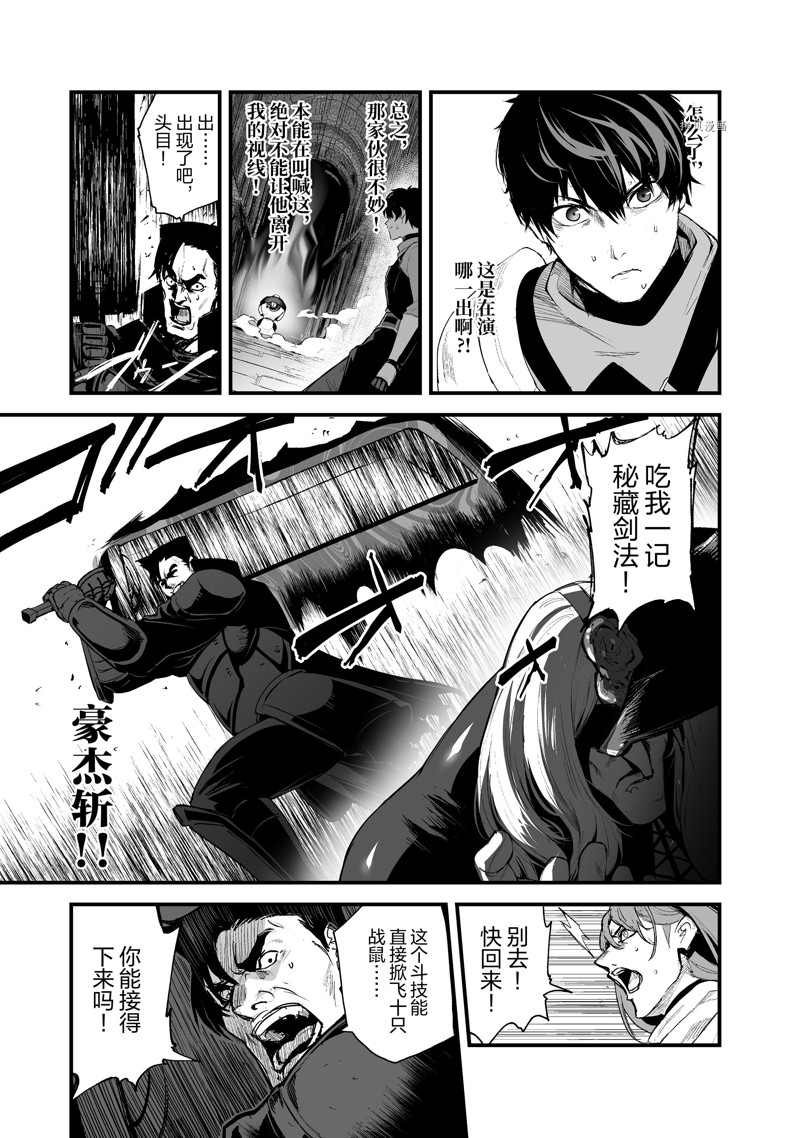 第33话 试看版