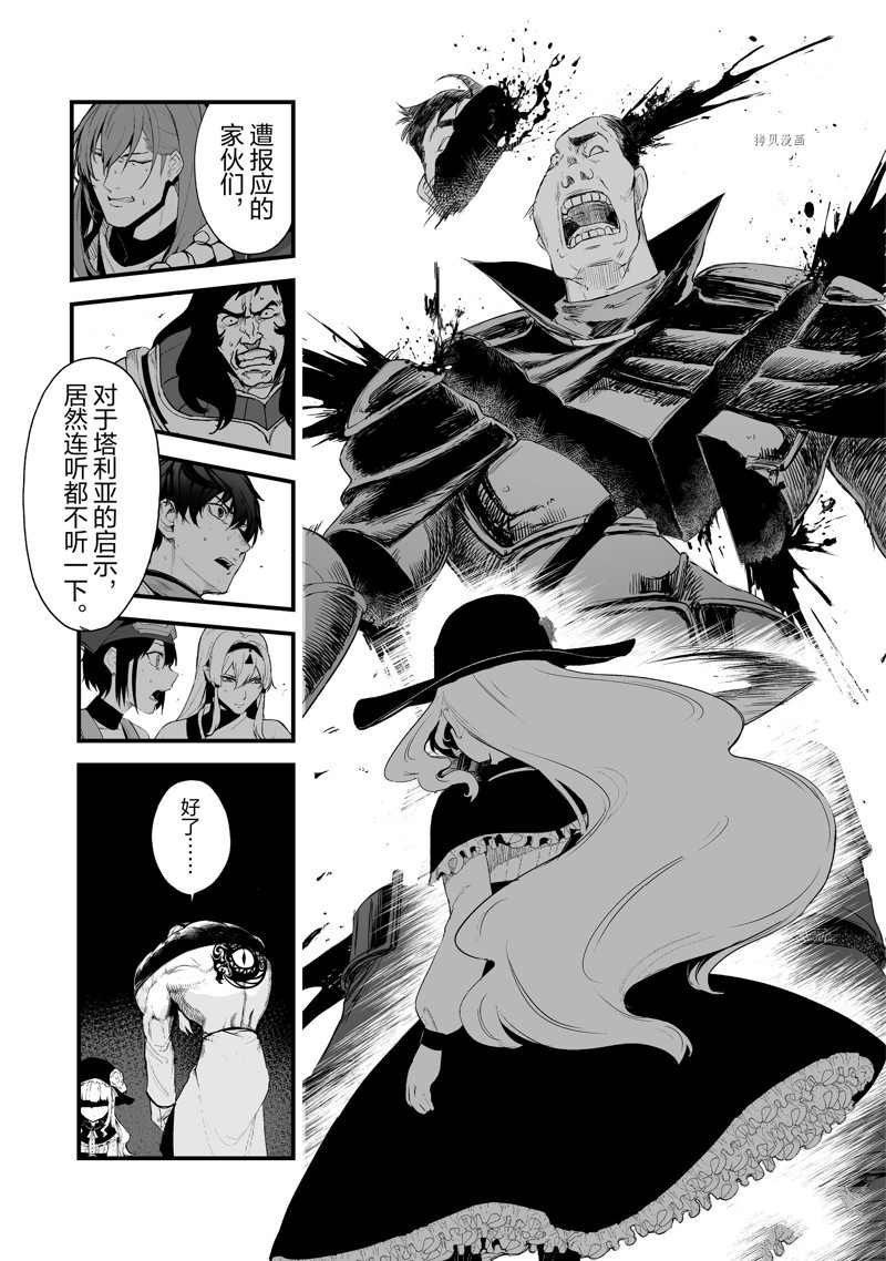 第33话 试看版