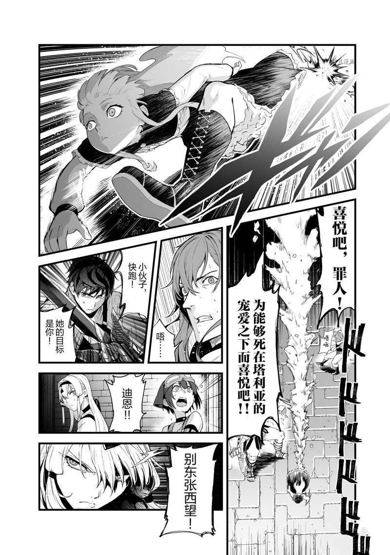 第33话 试看版