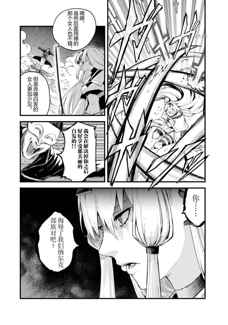 第33话 试看版