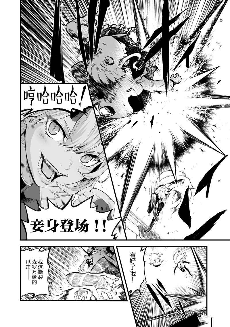 第33话 试看版