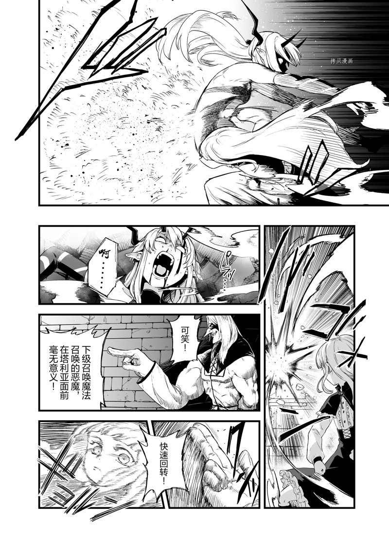 第33话 试看版