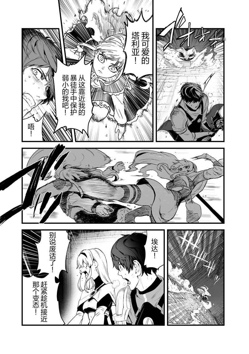 第33话 试看版