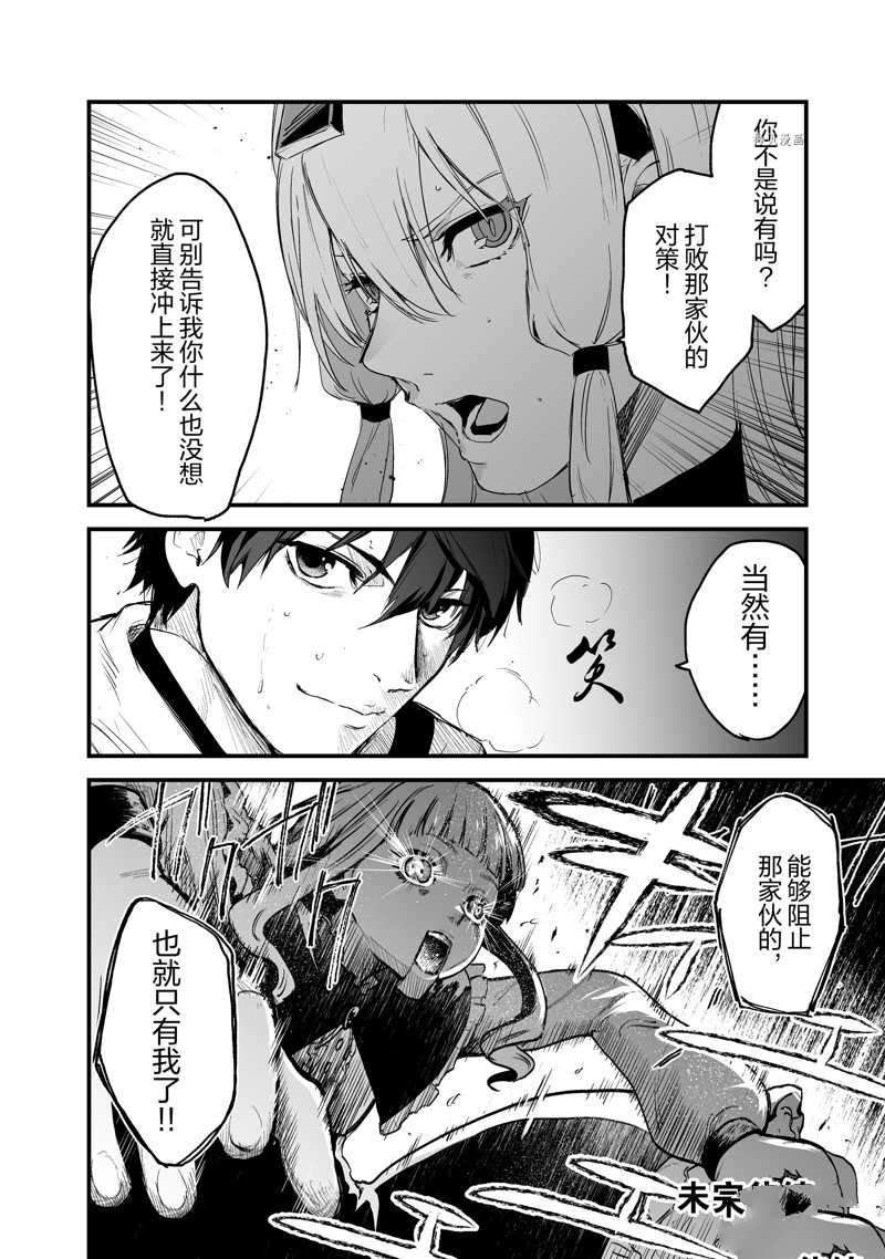 第33话 试看版