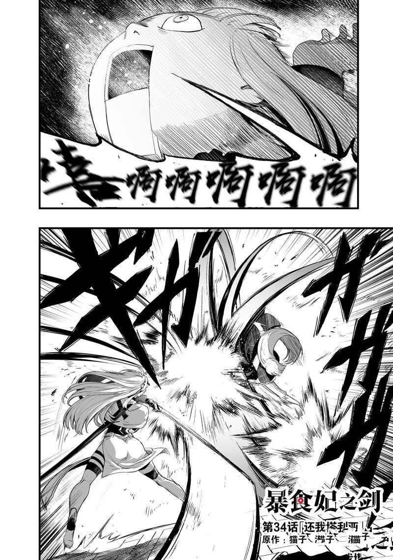 第34话 试看版