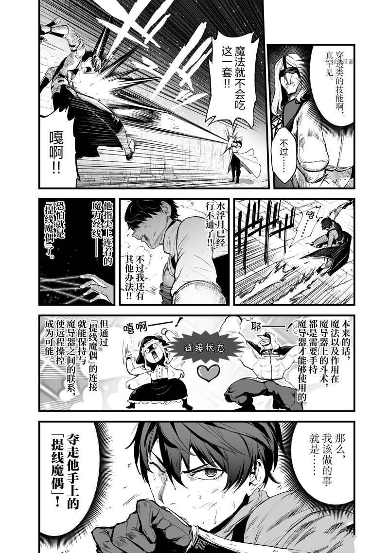 第34话 试看版