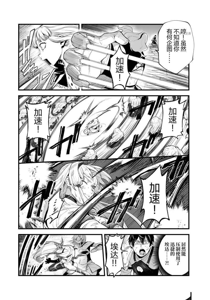 第34话 试看版