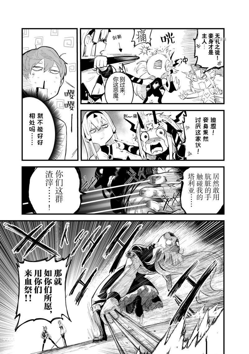 第34话 试看版