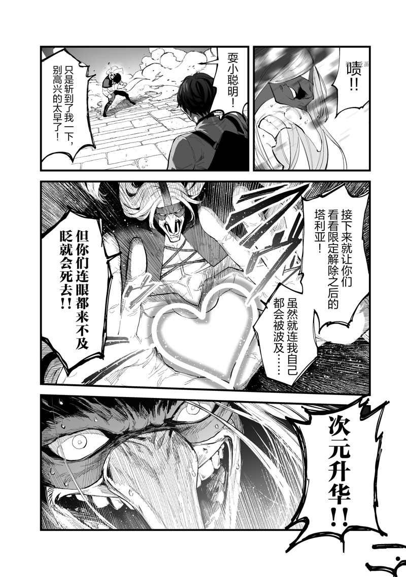 第34话 试看版