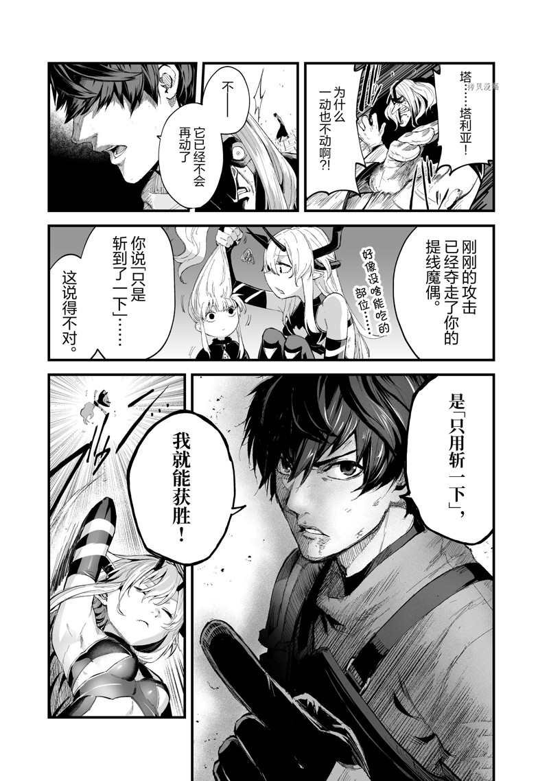 第34话 试看版