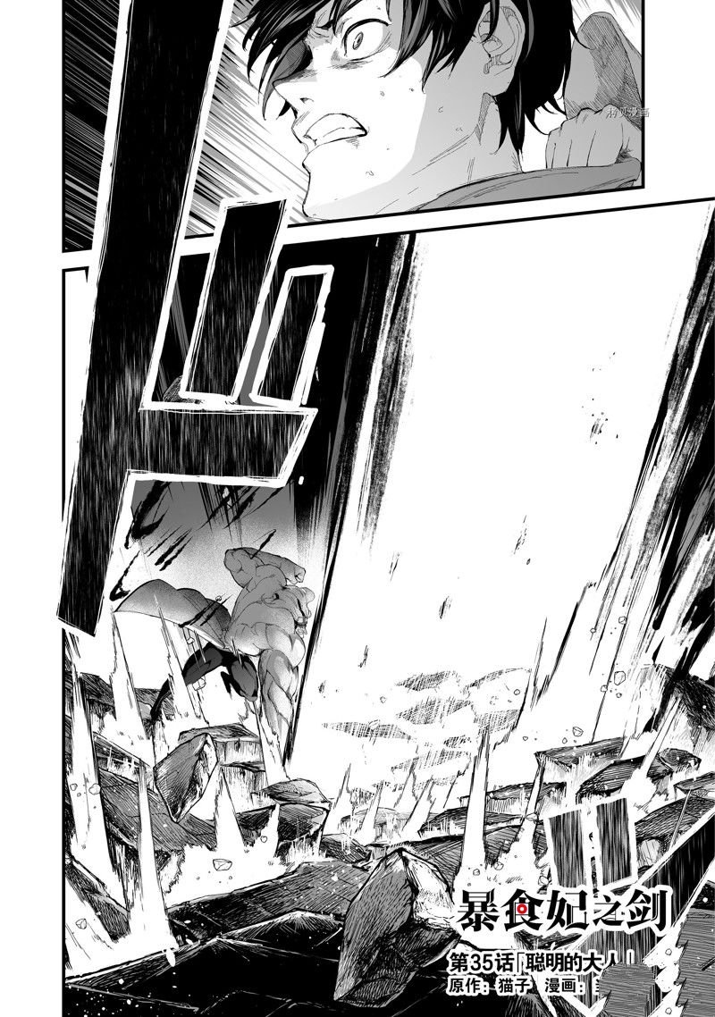 第35话 试看版