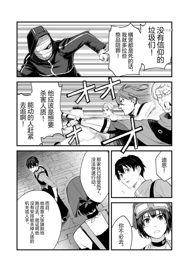 第35话 试看版