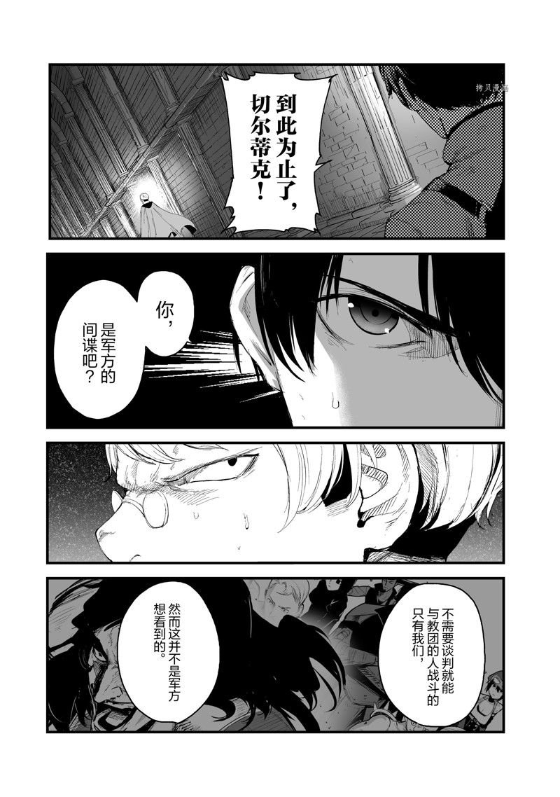 第35话 试看版