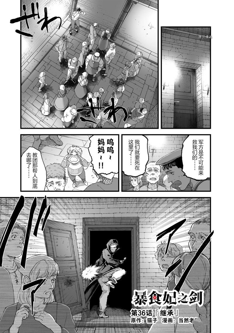 第36话 试看版