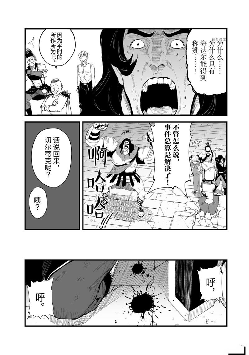 第36话 试看版