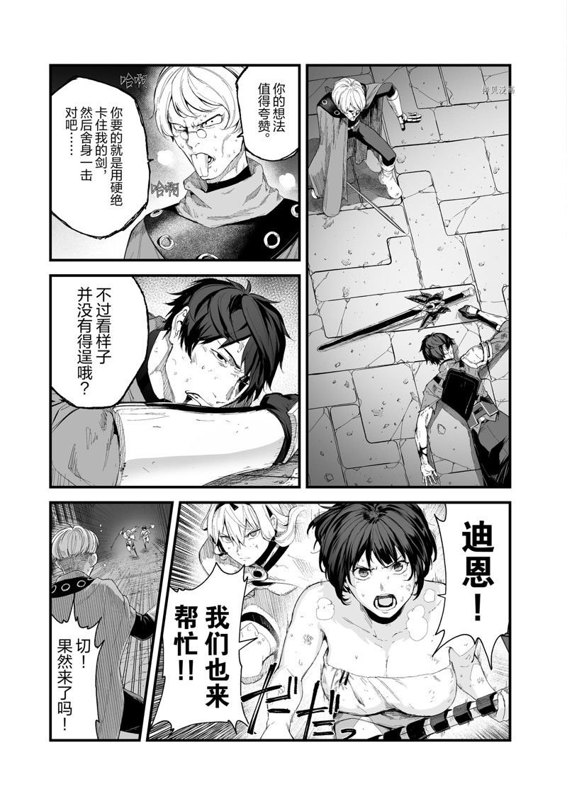 第36话 试看版