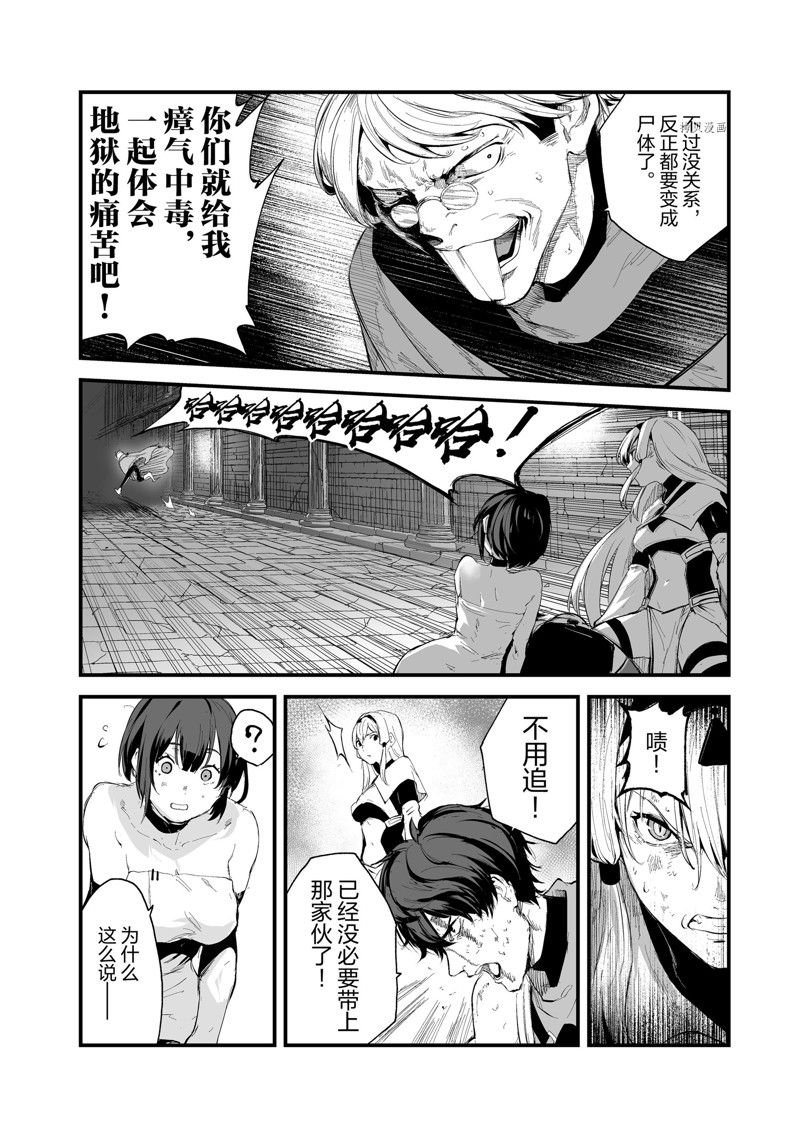 第36话 试看版