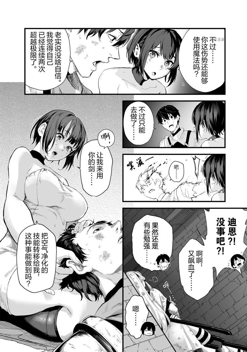 第36话 试看版