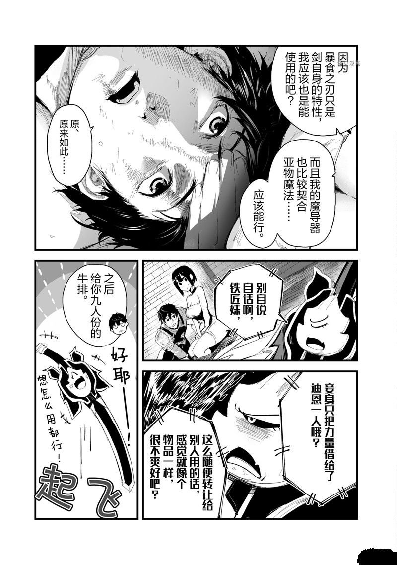 第36话 试看版