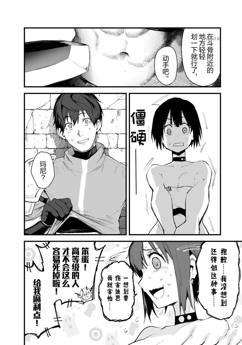 第36话 试看版