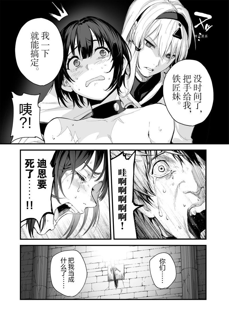 第36话 试看版
