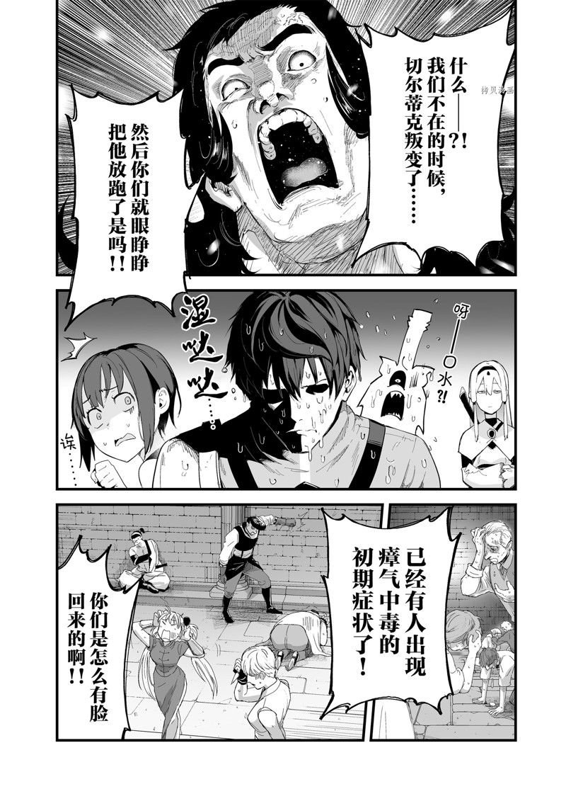 第36话 试看版