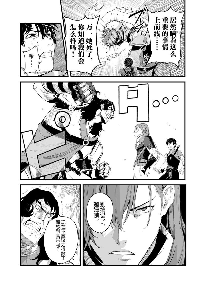 第36话 试看版