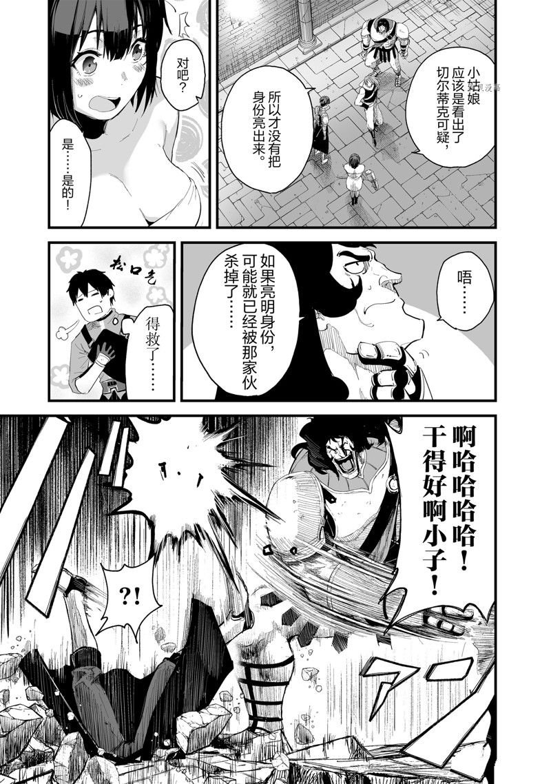 第36话 试看版