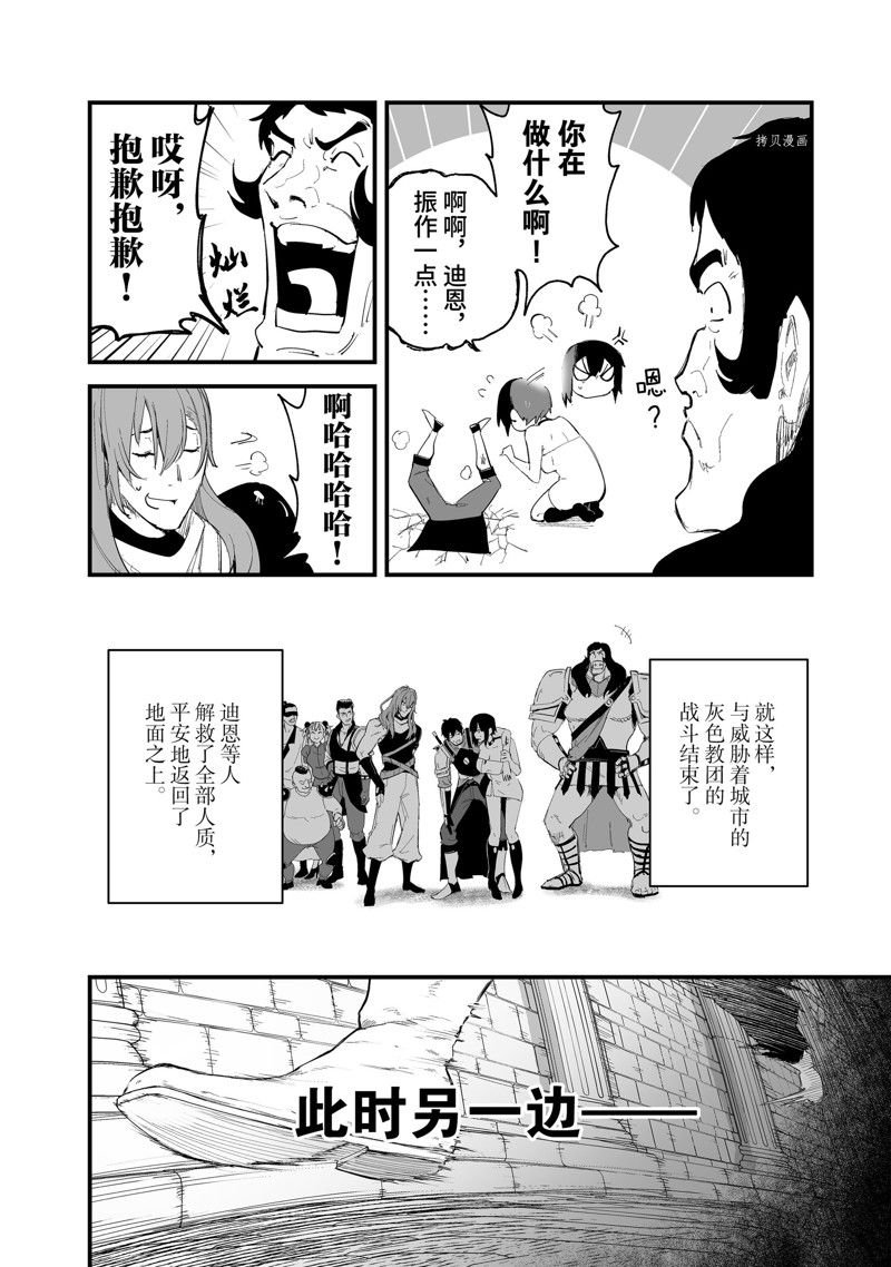 第36话 试看版