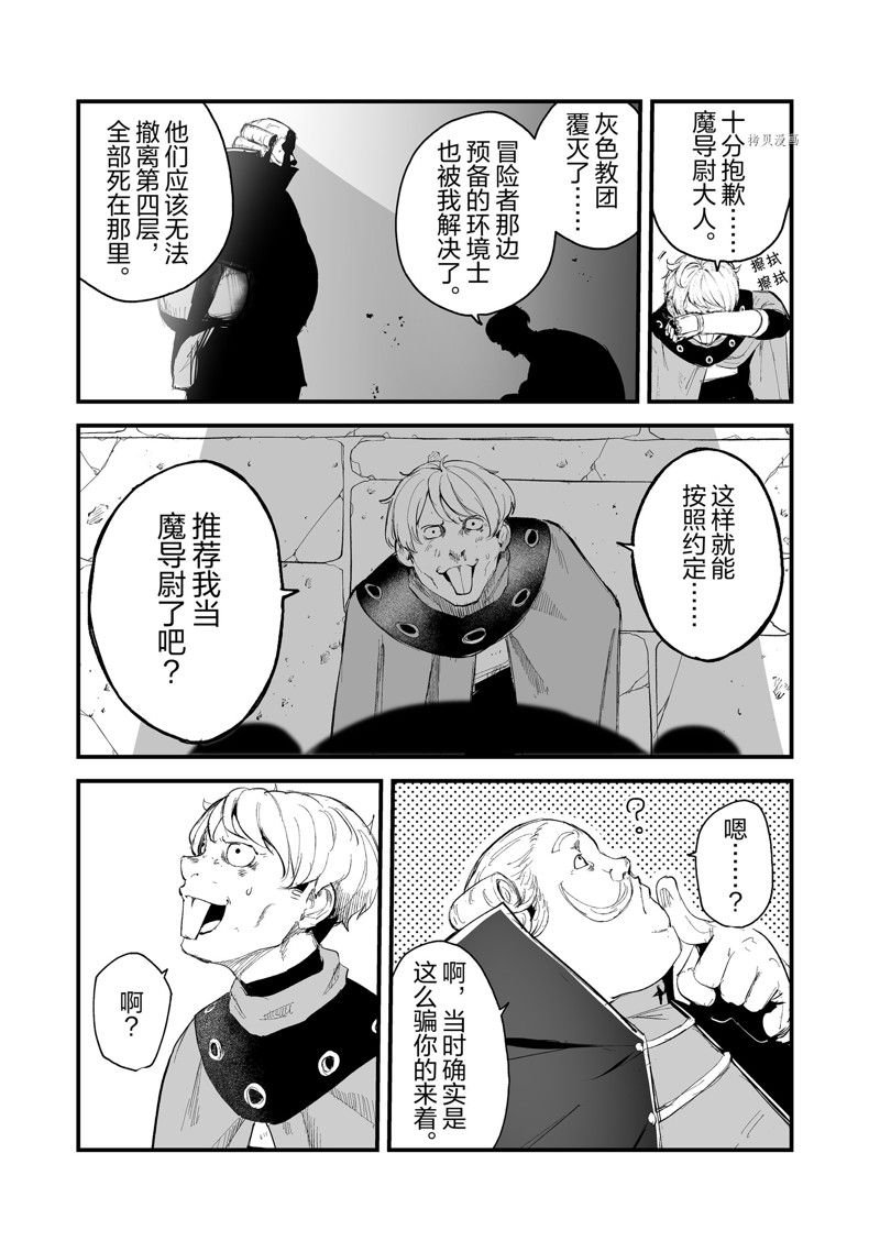 第36话 试看版