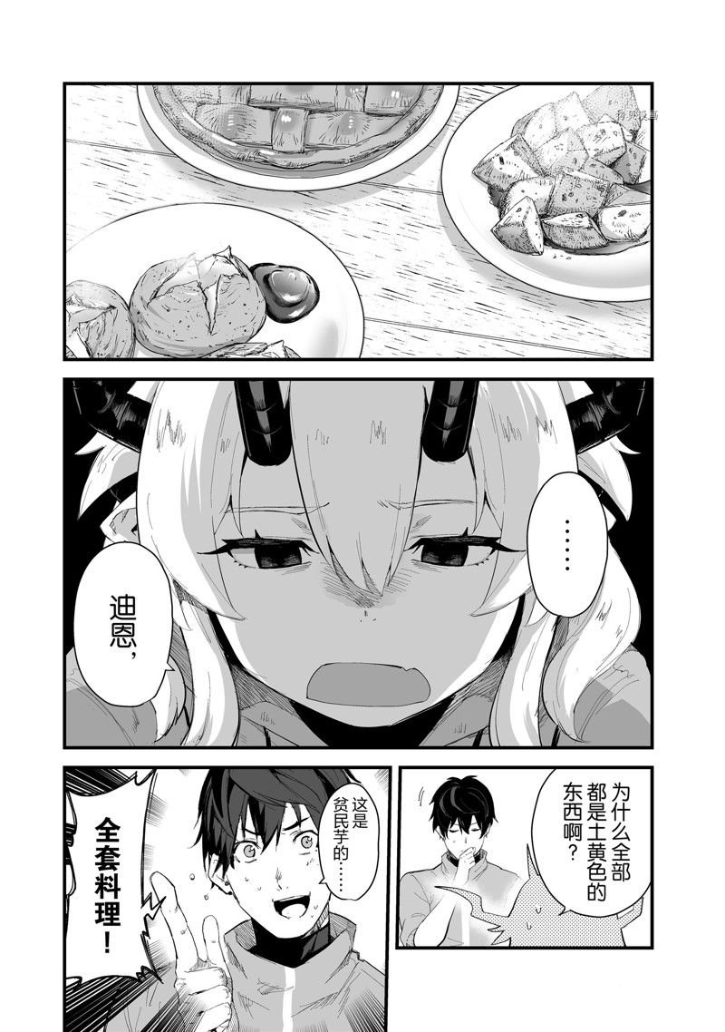 第37话 试看版