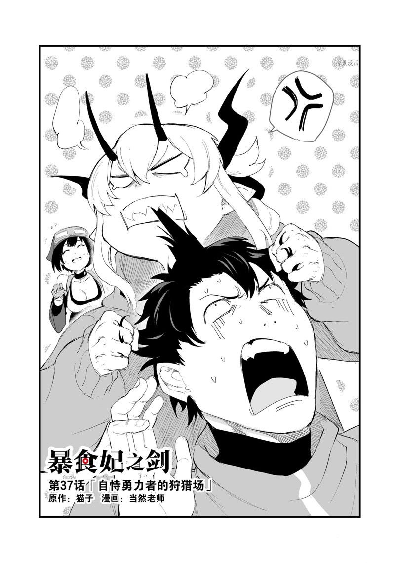 第37话 试看版