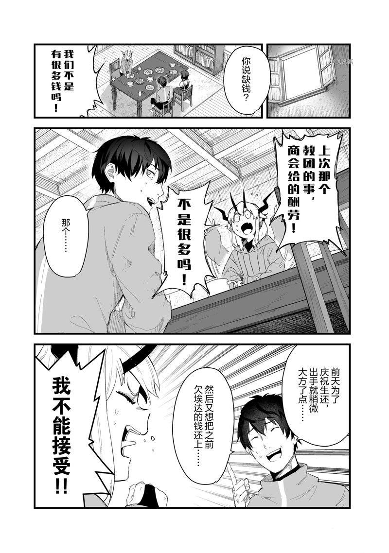 第37话 试看版