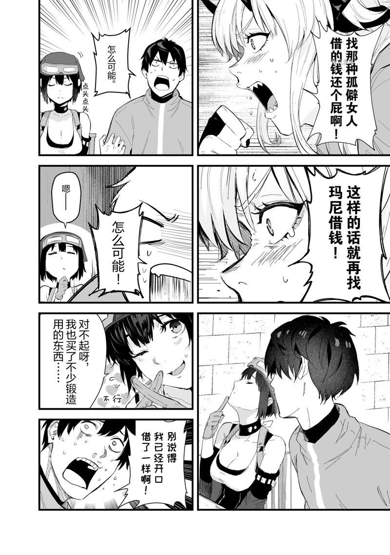第37话 试看版
