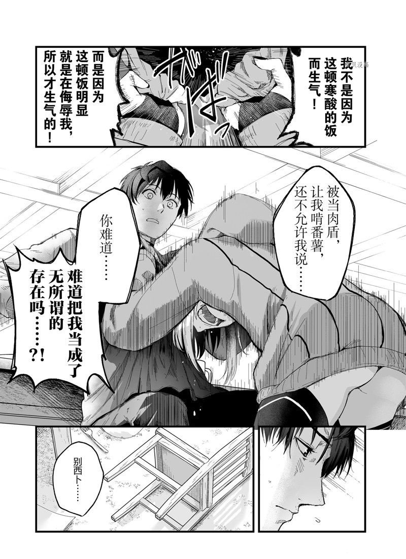 第37话 试看版