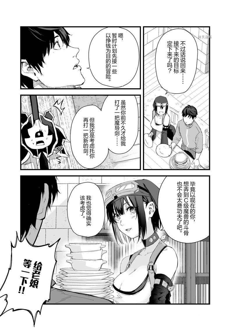 第37话 试看版