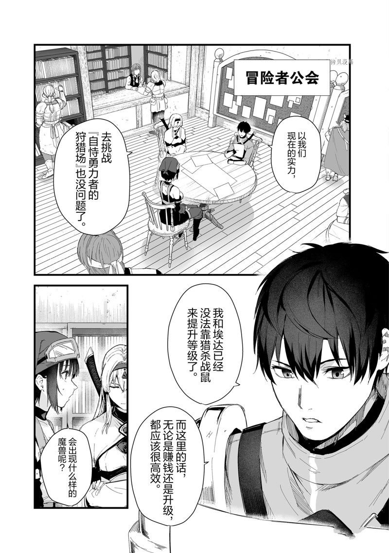 第37话 试看版