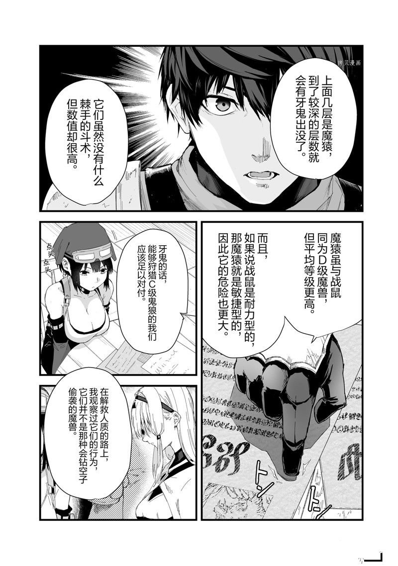 第37话 试看版