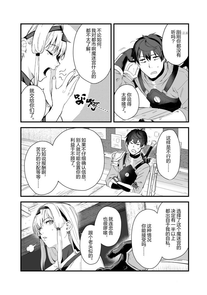 第37话 试看版