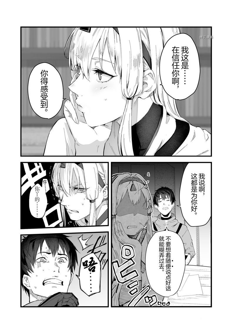第37话 试看版