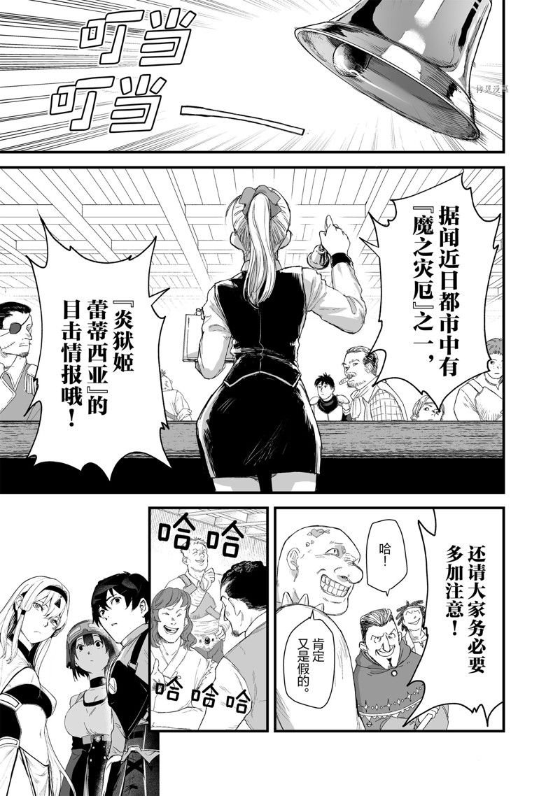 第37话 试看版