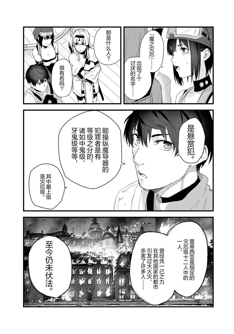 第37话 试看版