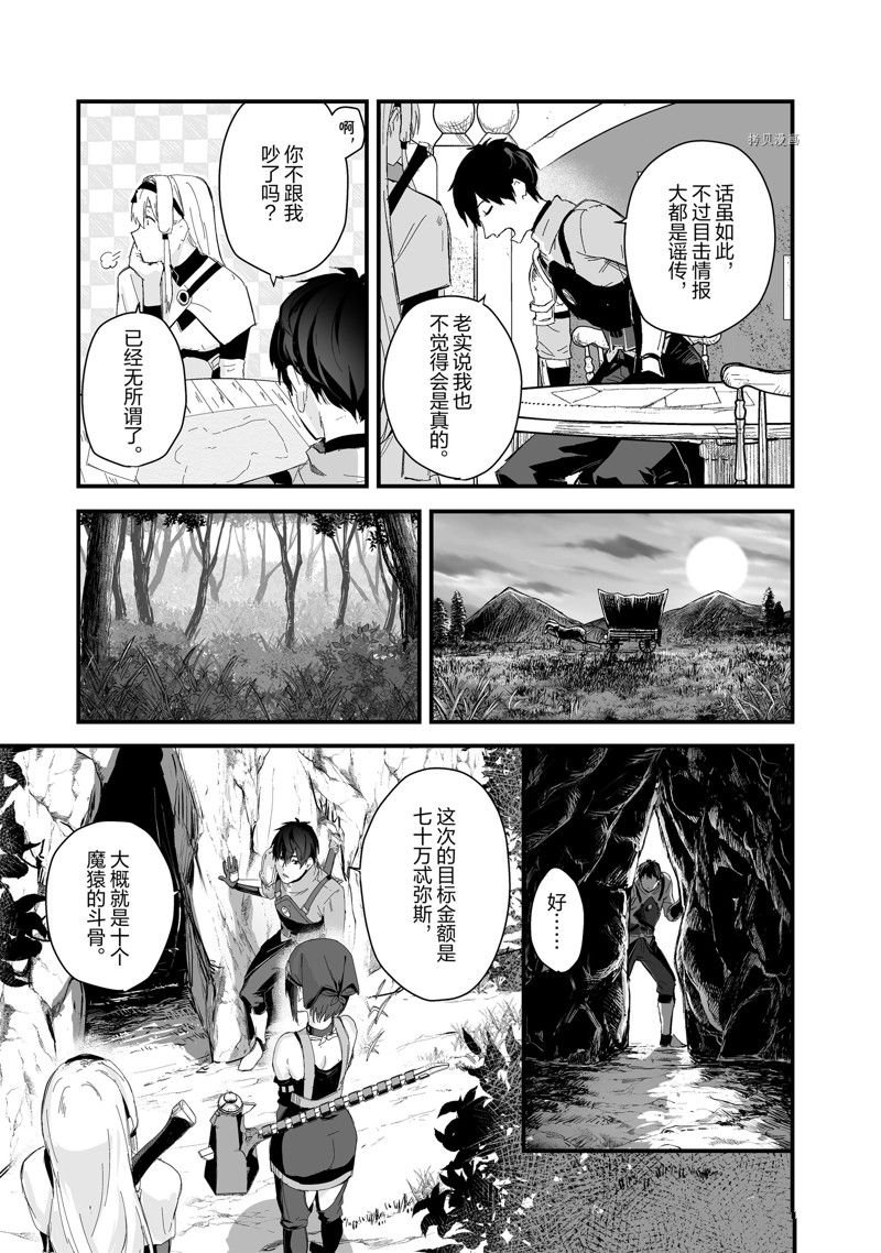 第37话 试看版